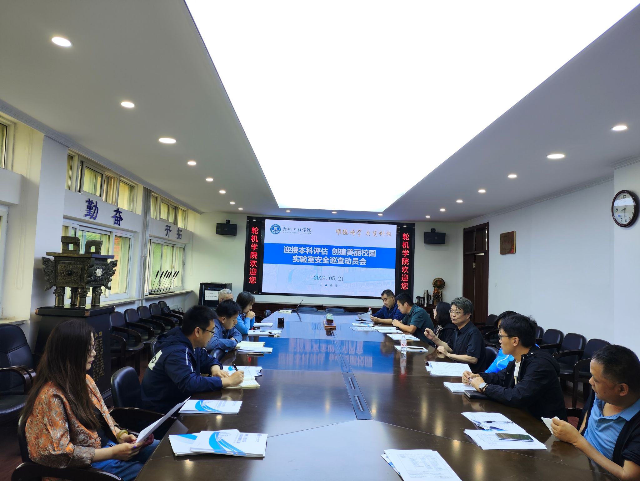 轮机工程学院召开实验室环境建设座谈会